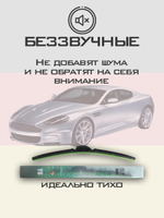 Щетки стеклоочистителя HUOYE Y8 650/500 мм на AstonMartin DBS | Push button