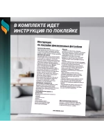 Фотообои на стену Горы в густом тумане 500х270см