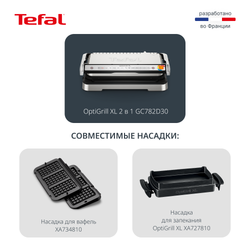 Умный электрогриль Tefal OptiGrill XL 2 в 1 GC782D30