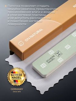 Schere Nagel Пилочка для полировки ногтей