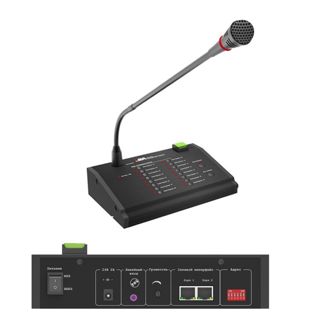 LPA-DUO-MIC Консоль микрофонная