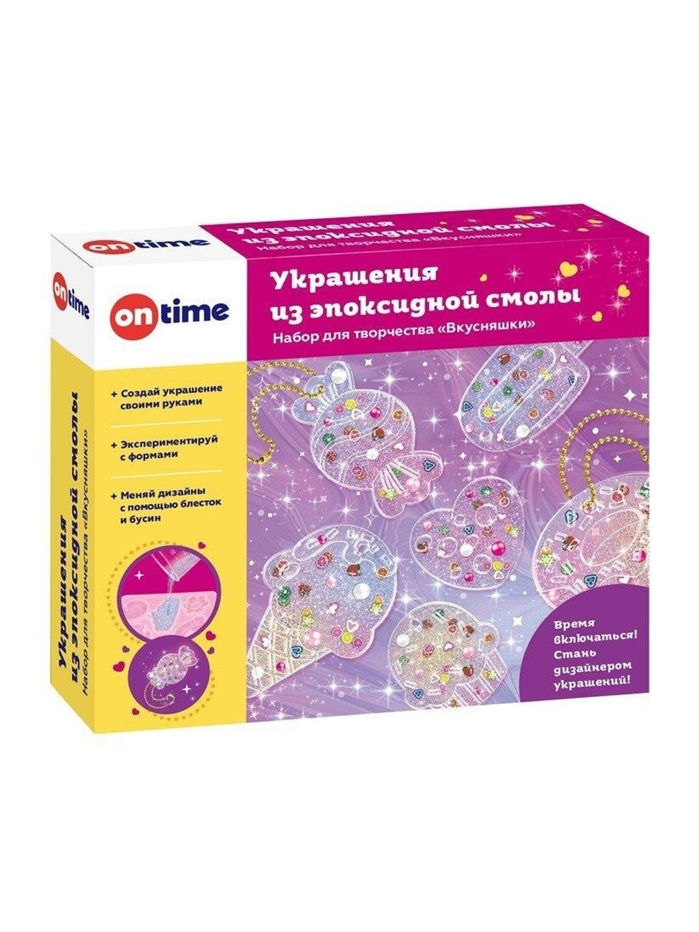 Набор для творчества "Украшения из эпоксидной смолы вкусняшки" 20дет. 45248