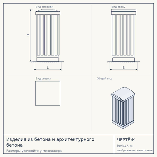 Изделия из бетона и архитектурного бетона