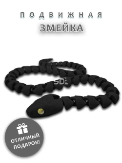 Змейка