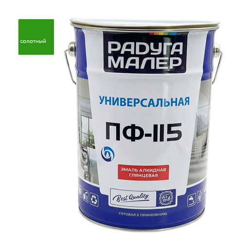 Эмаль ПФ-115 РАДУГА салатная  6кг