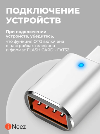 Переходник для Macbook iNeez (OTG) Type-C to USB 3.0 converter + Flash Silver
