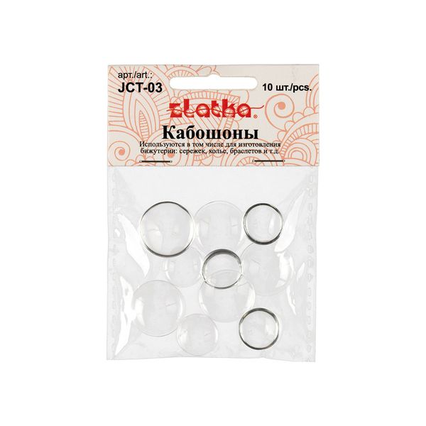 Кабошоны 50 шт (5х10 шт), №01 Прозрачные, Zlatka JCT-03