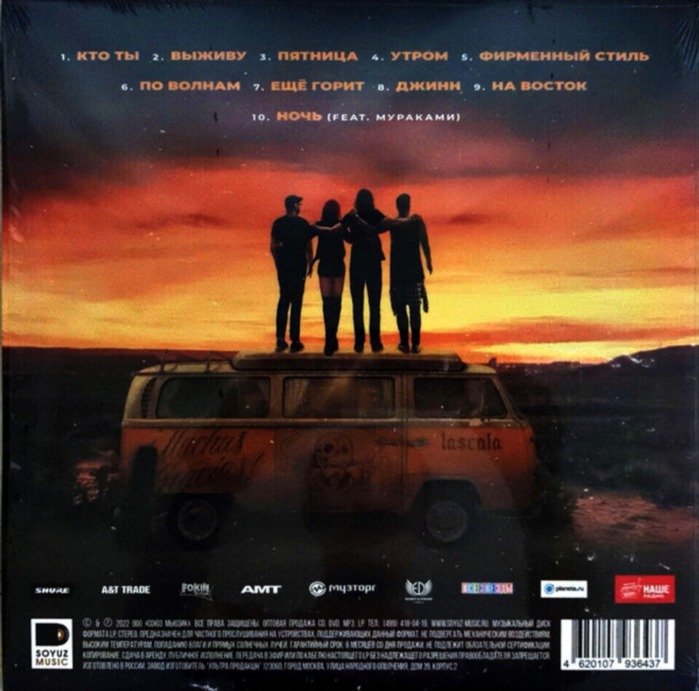 LaScala / Ecuador (Coloured Vinyl)(LP)