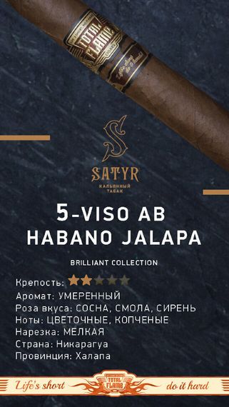 Satyr Brilliant - Viso AB Habano Jalapa (25г)