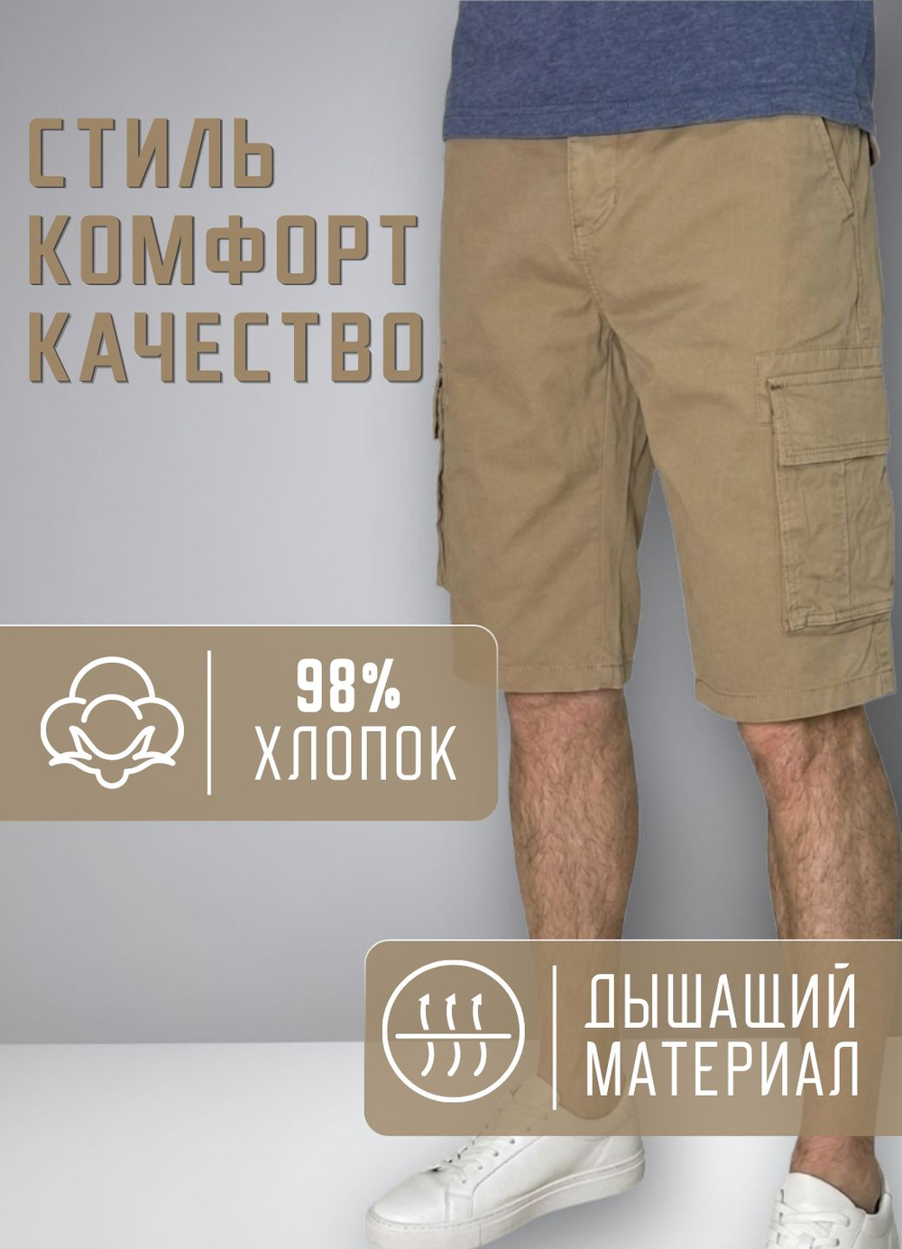 Шорты карго мужские