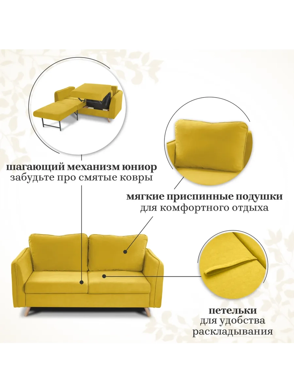 6134 Диван с независимыми секциями