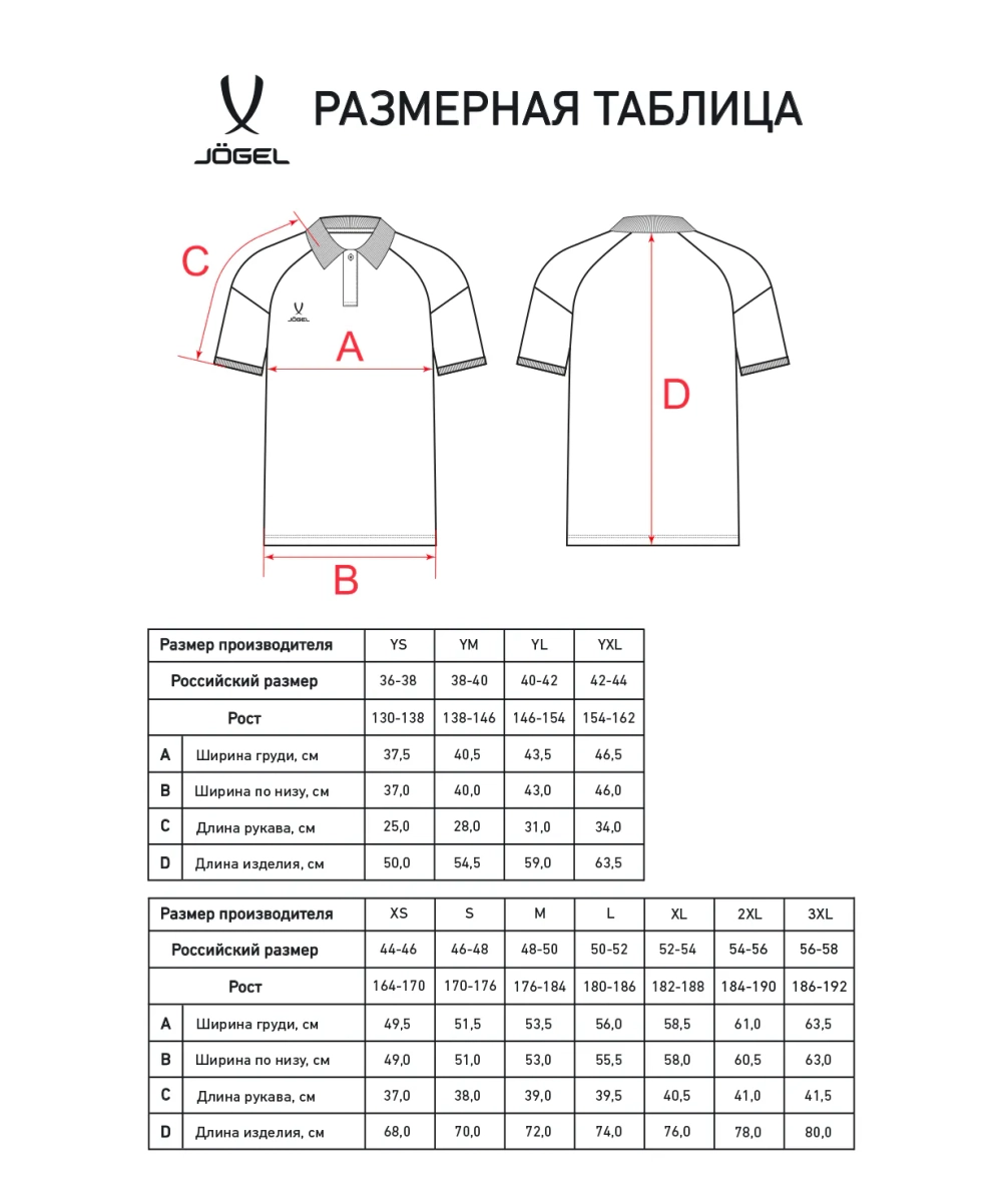 Поло CAMP 2 CVC Polo CZ, красный