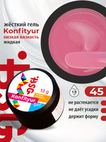 BSG Жёсткий гель для наращивания Konfityur НИЗКАЯ ВЯЗКОСТЬ №45 (13 г)