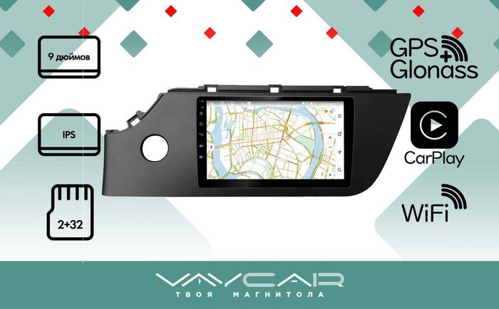 Магнитола для KIA Rio 4, Rio X-line 2020-2022, Solaris KRS/KRX 2024+ - Vaycar VA27-1253 на Android 13, 4G SIM-слот