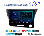 Topway TS10 4+32GB 8 ядер для Honda CR-Z 1 2010-2016