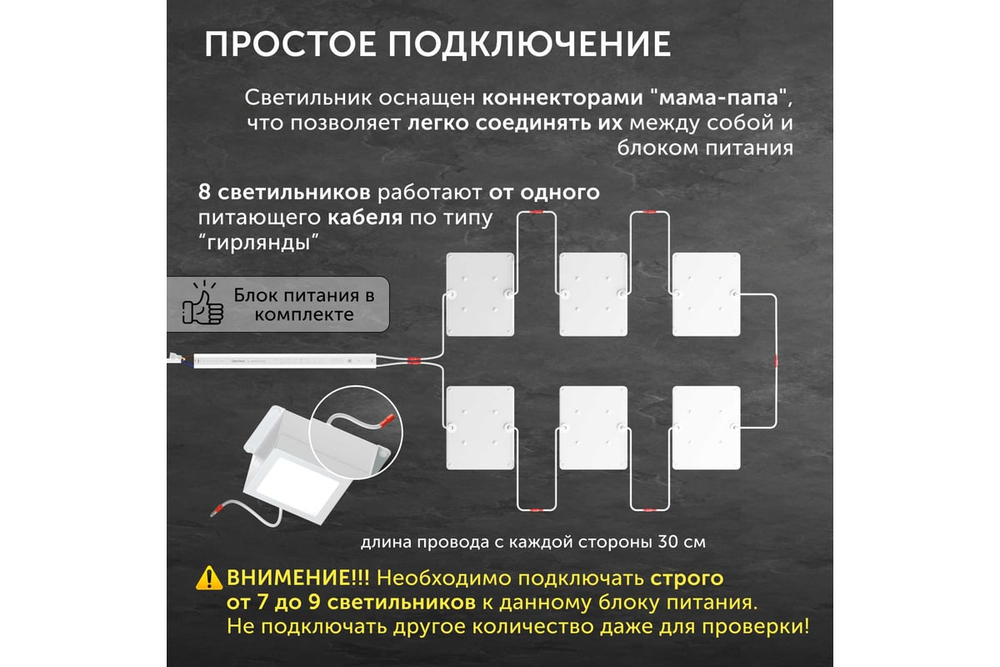 Светильник LED Geniled Griliato Tetris Basic x8шт по 5Вт для ячейки 75x75/10 40Вт 3000К Опал Белый