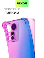 Чехол BROSCORP для Xiaomi 12 Lite оптом (арт. XM-12L-HARD-TPU-VIOLET-BLUE)