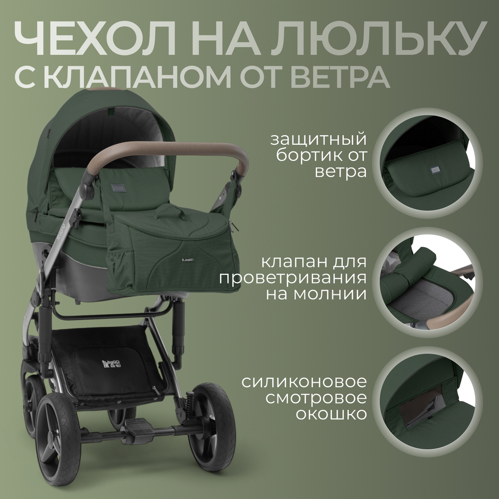 Модульная коляска BubaGO Rosano 3в1