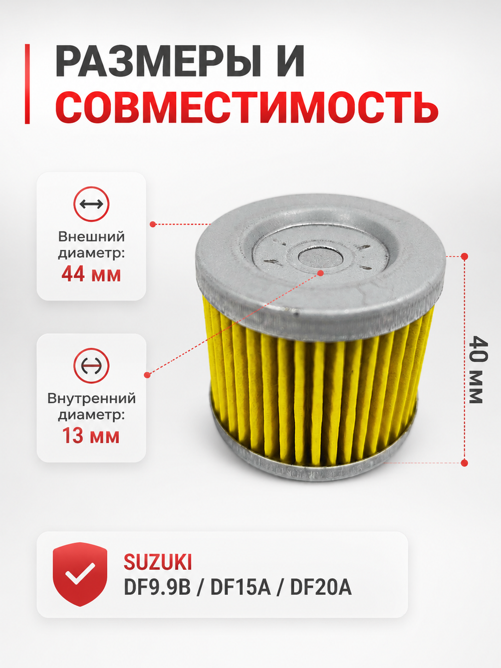 Фильтр масляный Kacawa для SUZUKI DF9.9B-DF15A-20A