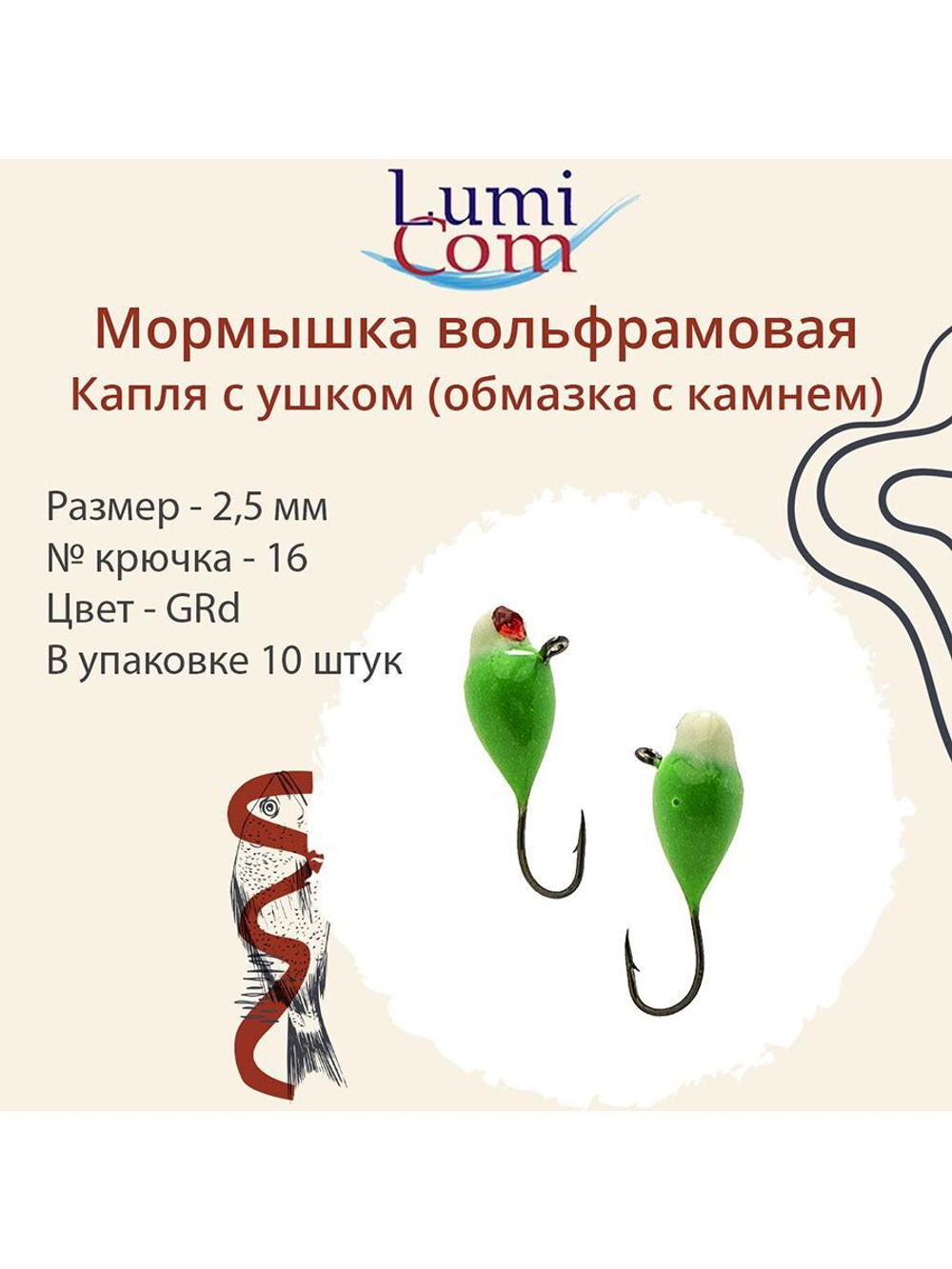 Мормышка вольфрамовая КАПЛЯ С УШКОМ, RUd, 10 шт 0,26 г
