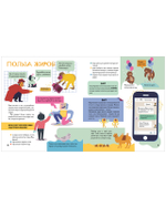 Приключения Тима в поисках потерянного аппетита