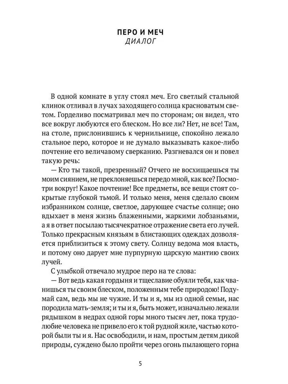 Пражские истории и другие рассказы
