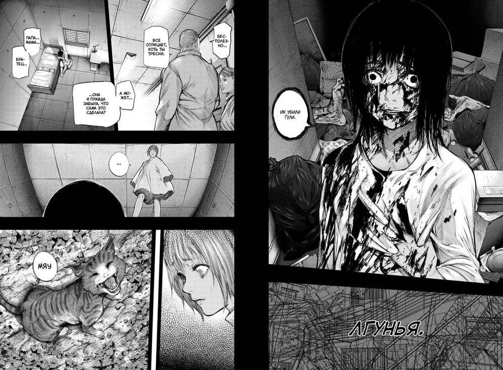 Манга Токийский гуль: re. Том 4