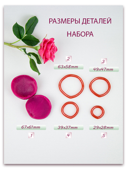 Лепесток розы универсальный. Для роз от маленького до среднего размера.