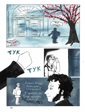 Тобольск. Чувство жизни