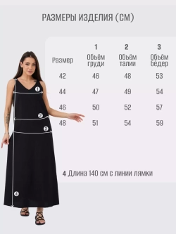 Сарафан