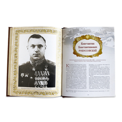 "Великие военачальники России" Подарочное издание в кожаном переплете