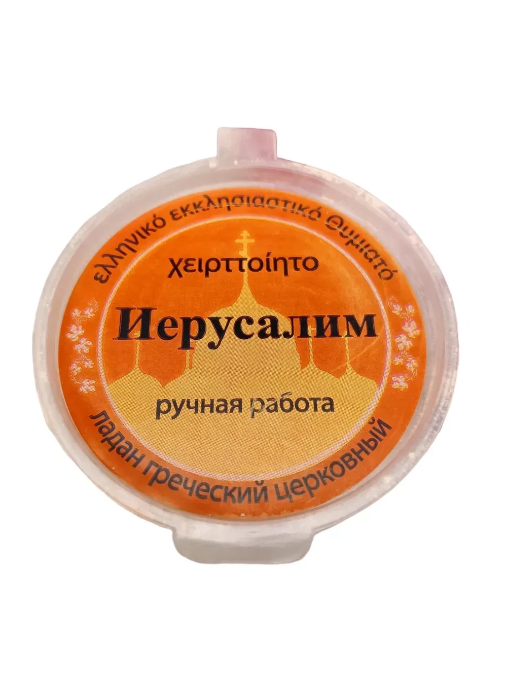 Ладан церковный Иерусалим + уголь