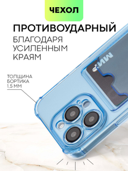 Чехол BROSCORP для Apple iPhone 15 Pro (арт.IP15PRO-HARD-TPU-POCKET-BLUE )