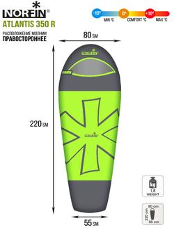 Мешок-кокон спальный Norfin ATLANTIS 350 R