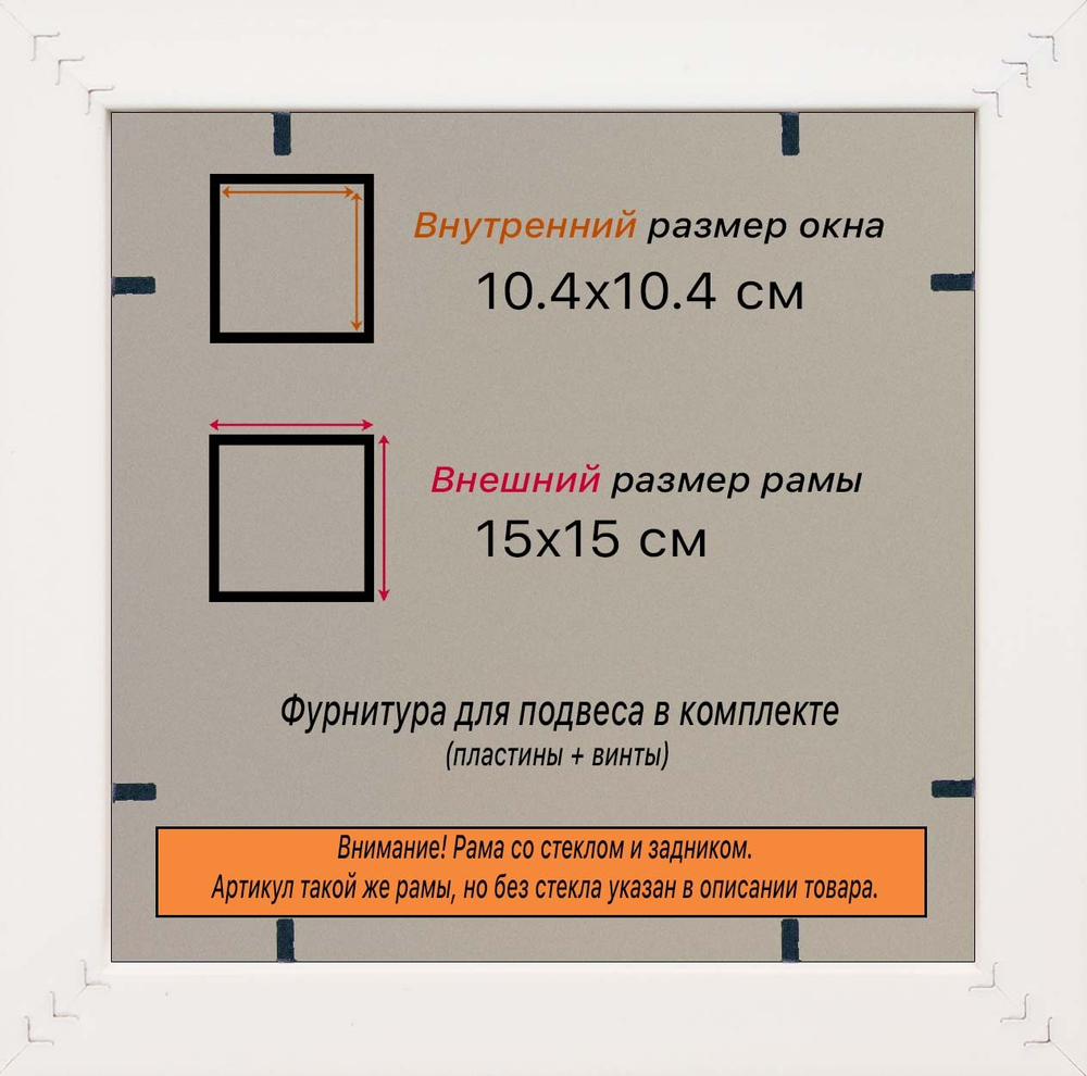 Рама 10x10 для картин и фотографий