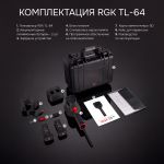 Тепловизор RGK TL-64 с поверкой, RGK