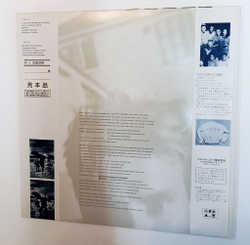 Винтажная виниловая пластинка LP Sting The Dream Of The Blue Turtles (Japan Promo 1985)