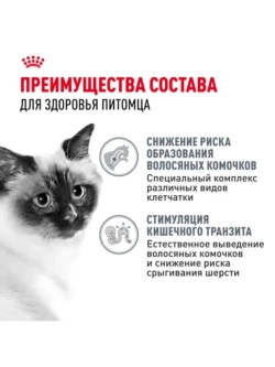 Hairball Care Корм для длинношерстных кошек 400г