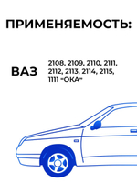 Патрубки радиатора/системы охлаждения для а/м ВАЗ 1111/Ока (комплект из 4 штук)
