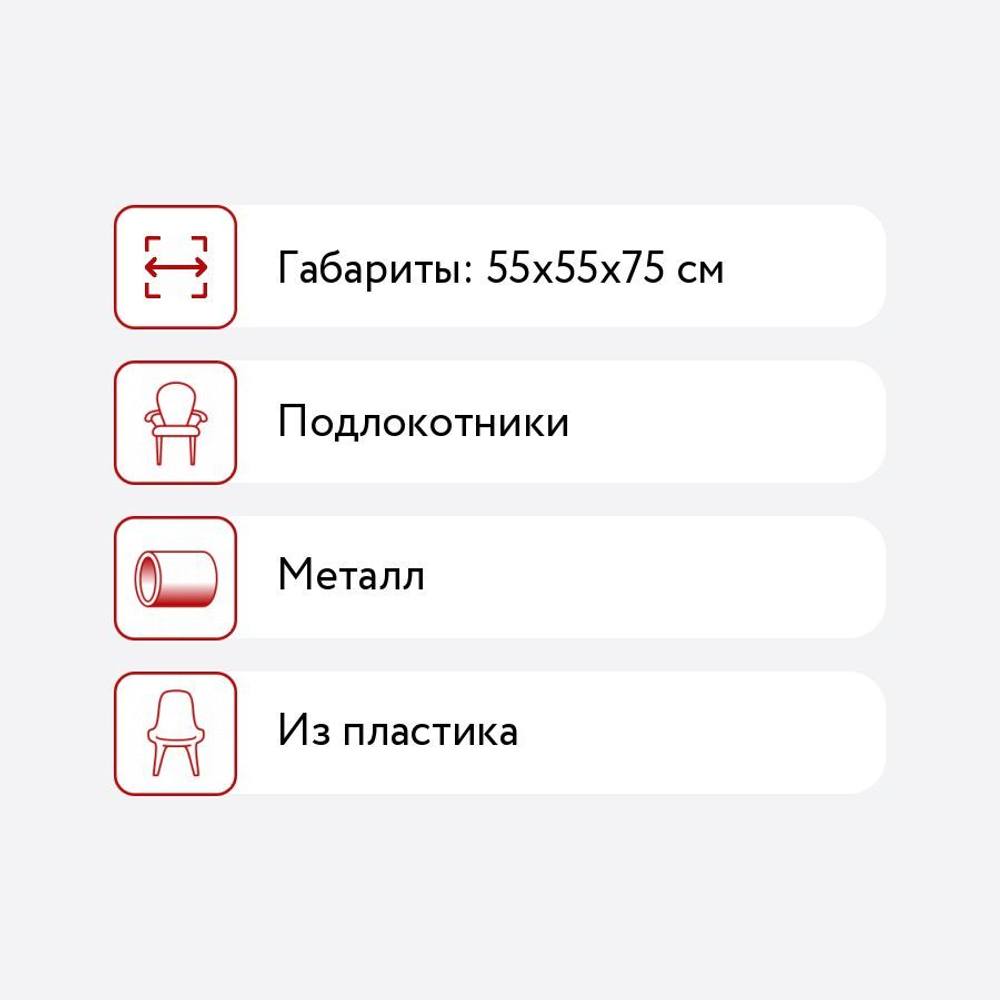 Стул  Soria серый/хром