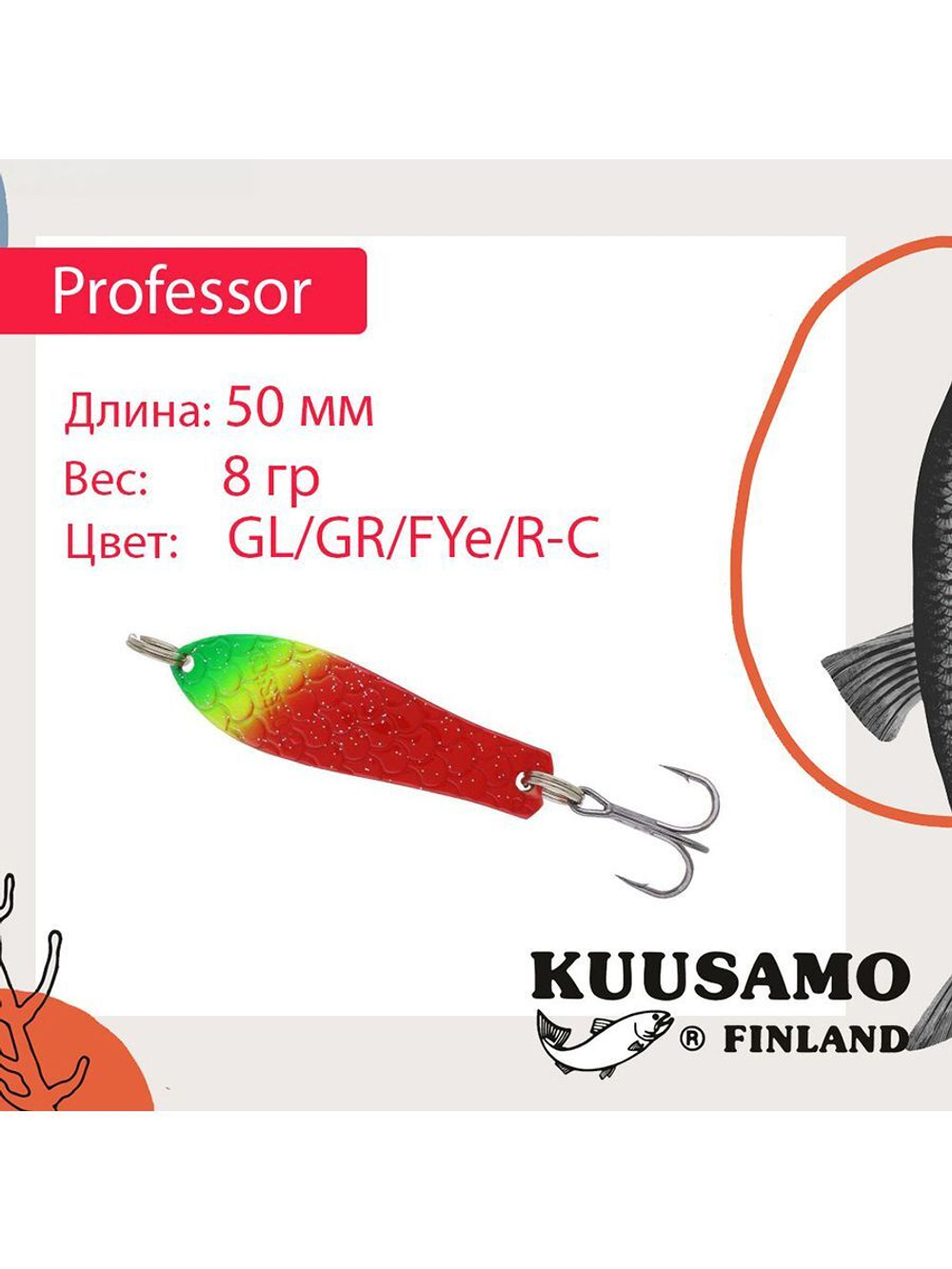 Блесна для рыбалки Kuusamo Professor