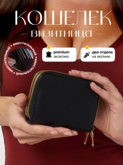 Кошелек визитница компактный картхолдер