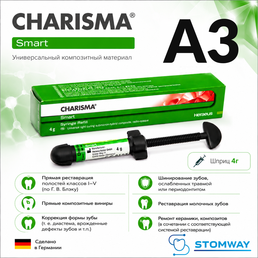 Charisma Smart Syr Refill A3 (4гр.) Харизма Смарт А3 шпр., пломбировочный материал
