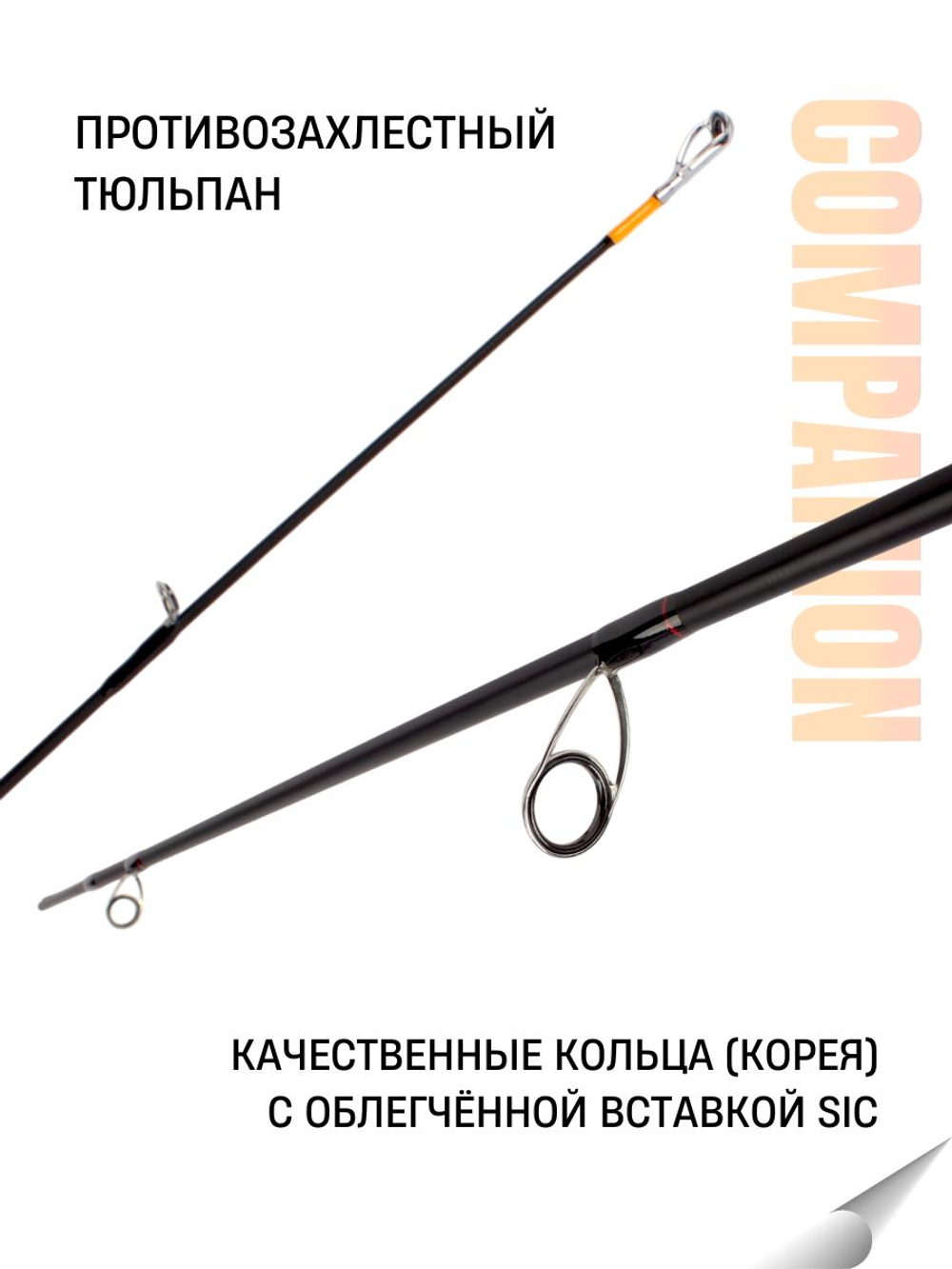 Удилище спиннинговое Travel COMPANION 5-ти частное, длина 2,28 м, тест 6-25 г