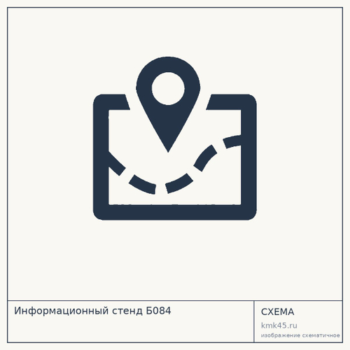 Информационный стенд Б084 — от 15 000 ₽