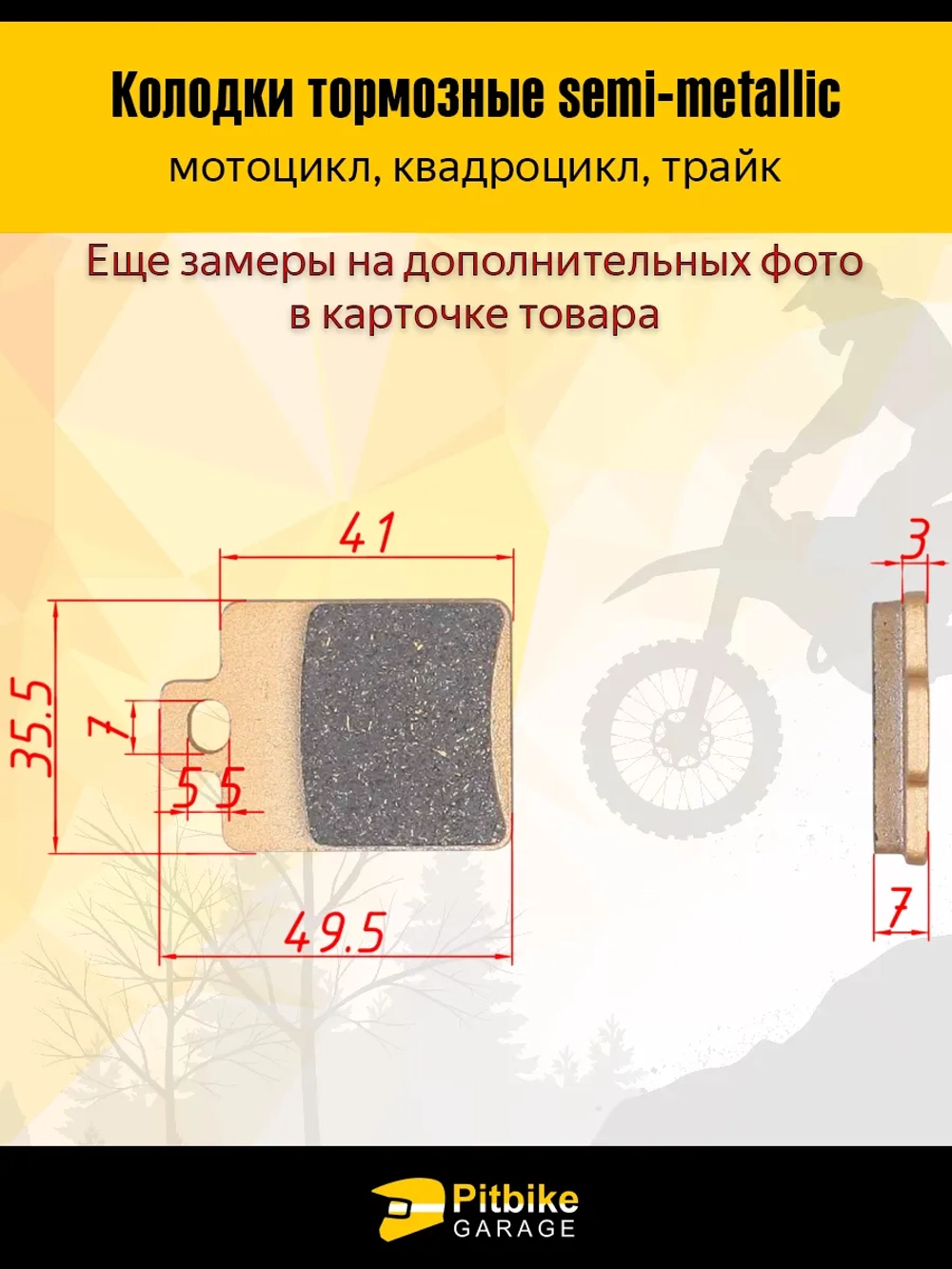 P+- B+ (много на складе) Kt Rt Et Колодки тормозные дисковые для мотоцикла