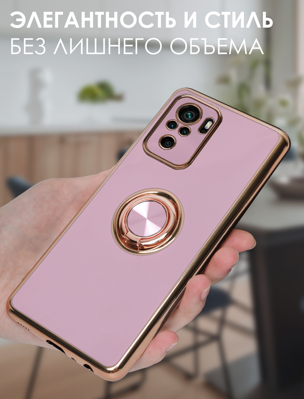 Стильный глянцевый чехол для XIAOMI REDMI NOTE 10/ 10S/ POCO M5s с кольцом-подставкой и бархатной подкладкой