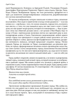 Город и Душа (PDF)