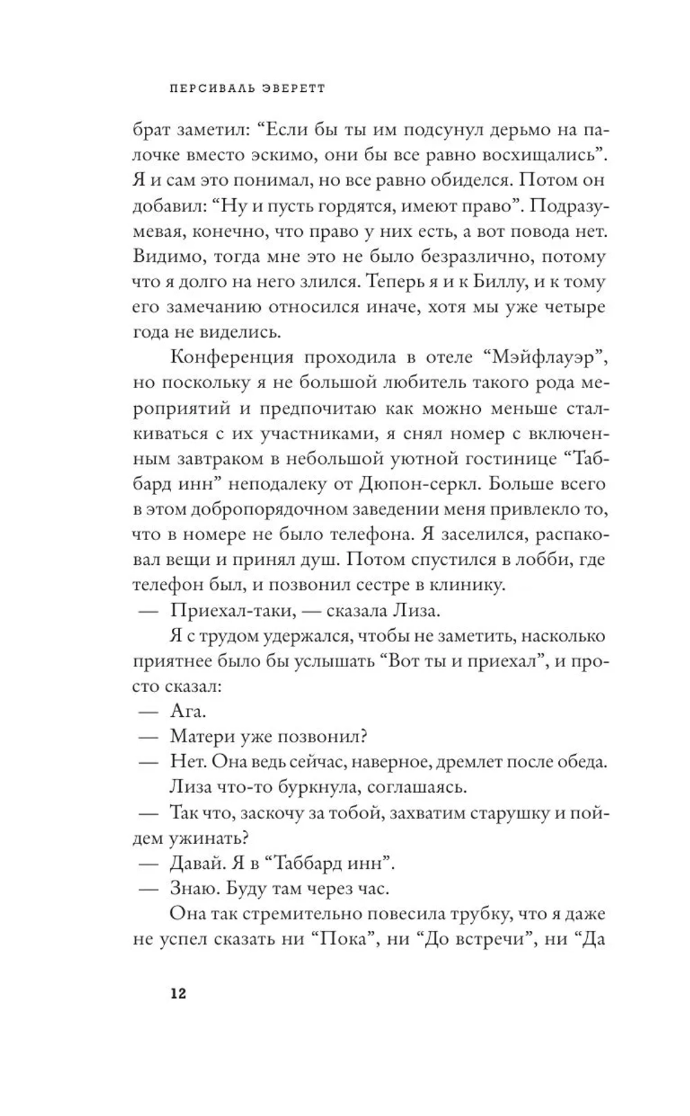 Стирание