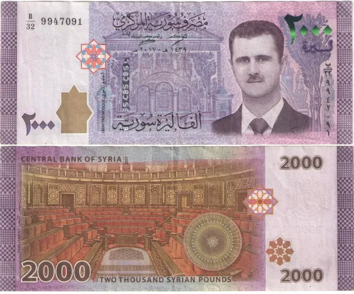 2 000 фунтов 2017 Сирия Башар Асад 2 000 фунтов 2017 Сирия Башар Асад